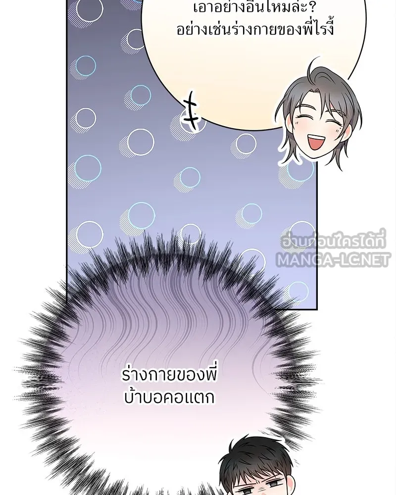 แด่ความเกลียดชัง ตอนที่ 28 รูปที่ 42