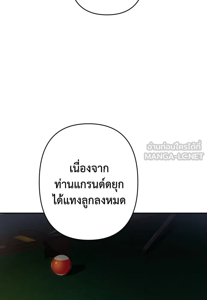 เลดี้มินต์ ตอนที่ 82 รูปที่ 60