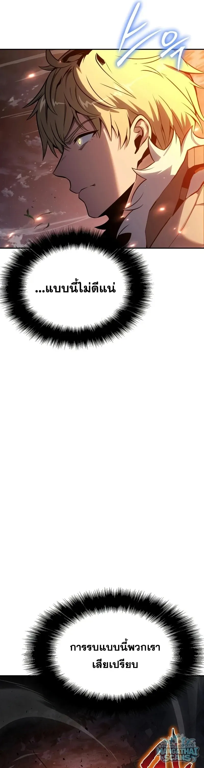 The Knight King Who Returned With a God ราชาอ_ศว_นผ_มาก_บเทพ ตอนที่ ตอนที่ 159 รูปที่ 16