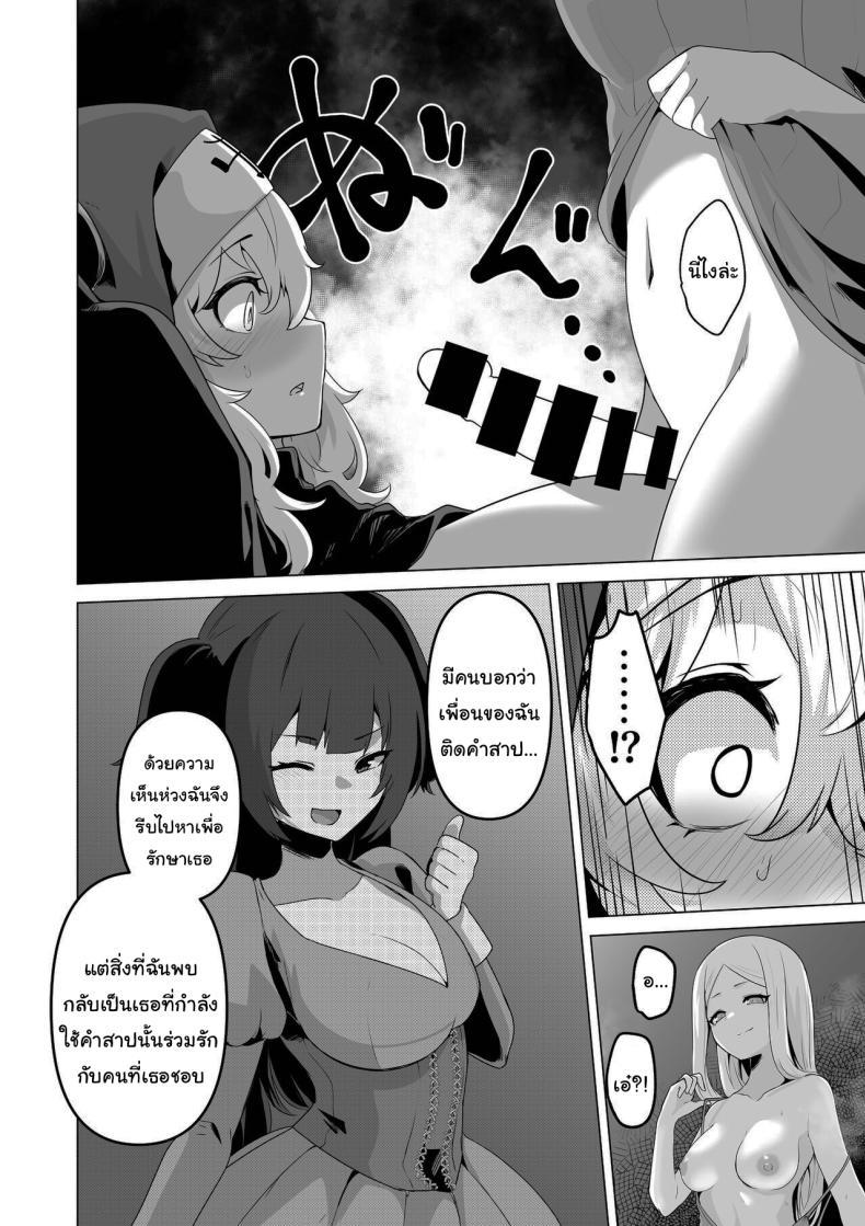 Doujin-Lc- อ่าน โดจิน มังฮวา เกาหลี ญี่ปุ่น จีน แปลไทย ไม่มีทางที่เธอจะบริสุทธิ์ได้หรอกนะ [HASHIOKI (Otemoto)] Sono Karada de Sister wa Muri desho No Way She's A Nun With THAT Bod ตอนที่ 1 2 3 4 5 6 7 8 9 10 11 12 13 14 ฟรี ไม่มีโฆษณา อ่าน โดจิน Manhwa เกาหลี ญี่ปุ่น จีน เรามีครบ คัดมาให้เน้นๆ โดจิน 18+ รับประกันความฟินโดย  Doujin Lc