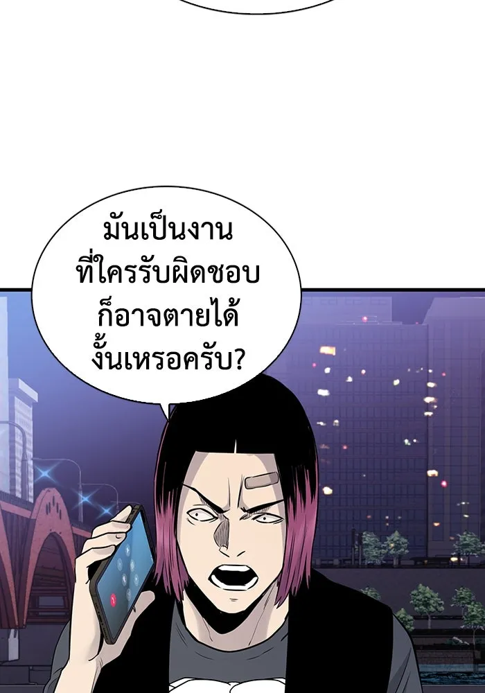 มีนา เกิดมาล่า ตอนที่ 28 รูปที่ 80