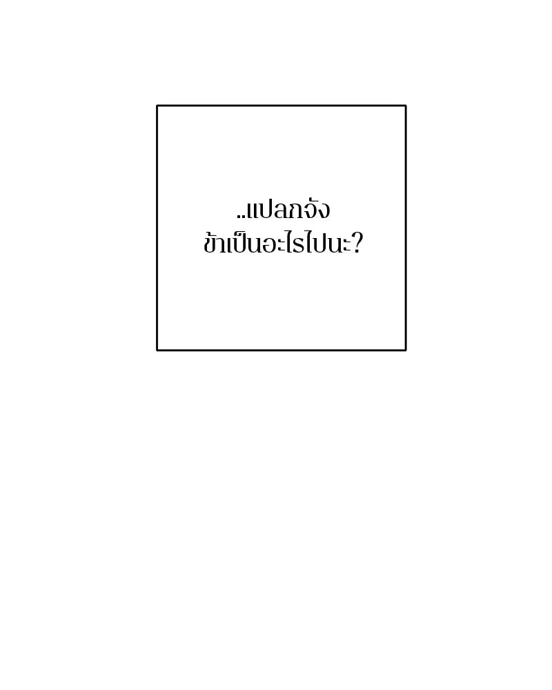 ตำนานเทพธิดาตกสวรรค์ ตอนที่ 67 รูปที่ 77