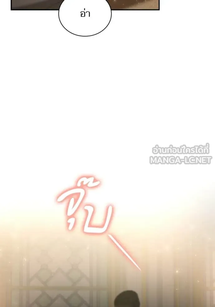 ชาตินี้น้องขอ ตอนที่ 174 รูปที่ 5