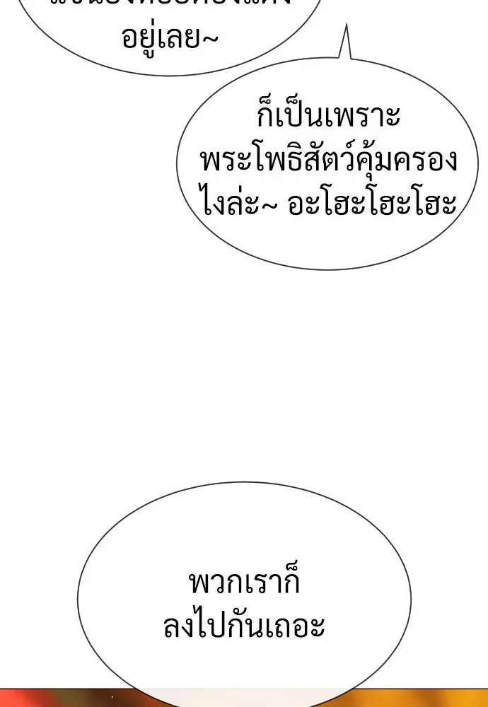 นักฆ่าย้อนวัย ตอนที่ 73 รูปที่ 103