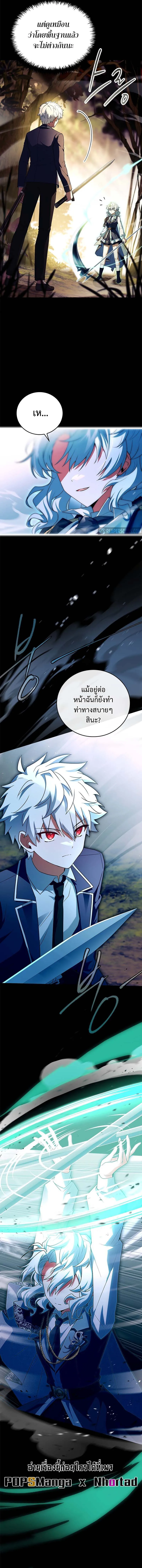 The Legendary Hero is an Academy Honors Student ว_รบ_ร_ษในตำนานเก_ดใหม_เป_นยอดอ_จฉร_ยะแห_งสถาบ_น ตอนที่ ตอนที่ 5 รูปที่ 15