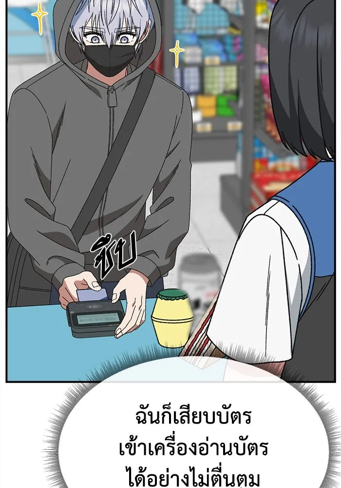 ช่วยเปลี่ยนฉันที ตอนที่ 333. ซีซัน 3 โคดกซู 5 รูปที่ 151