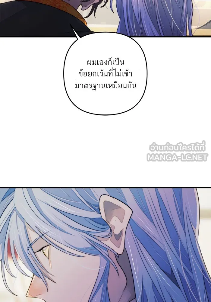 เปย์นี้เพื่อนาย My Sugar Baby ตอนที่ 86 เดือนสอง  อาเมน รูปที่ 69