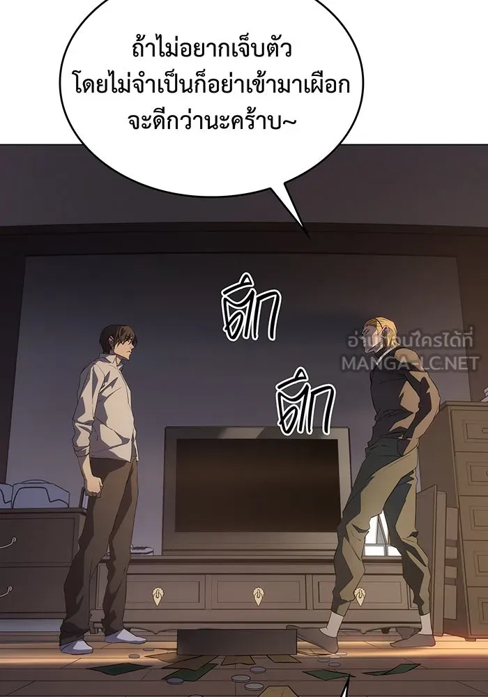 เกิดใหม่พร้อมพลังแห่งราชัน ตอนที่ 3 รูปที่ 60