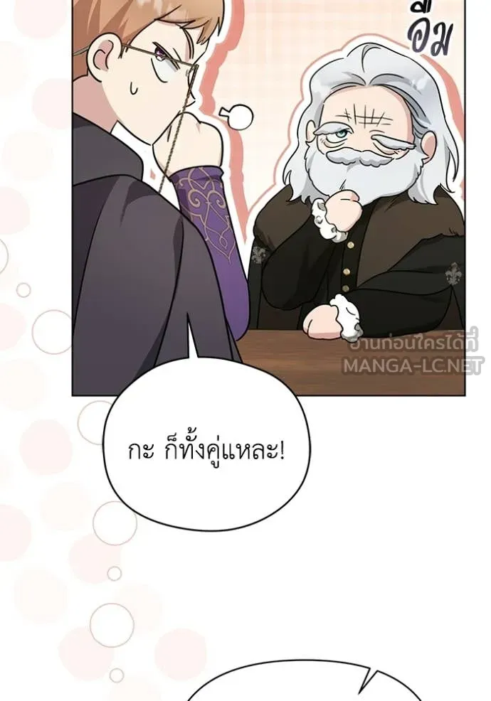 ชีวิตใหม่ในตระกูล ตอนที่ 94 รูปที่ 28