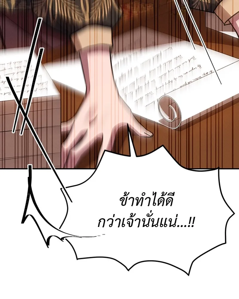 โอ้ ศัตรูที่รัก ตอนที่ 41 รูปที่ 82