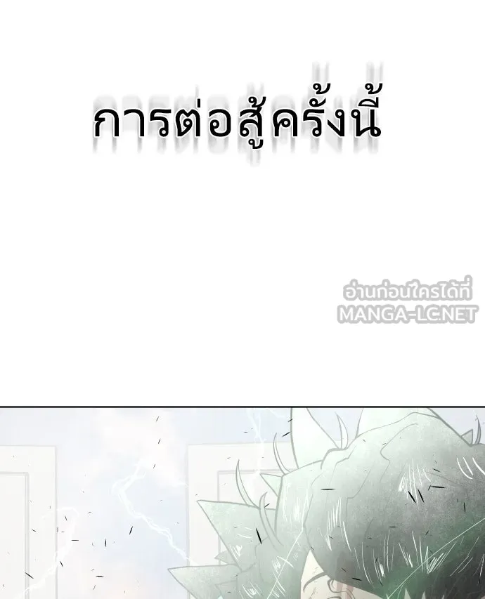 ยุคแห่งยอดมนุษย์ ตอนที่ 81 รูปที่ 69