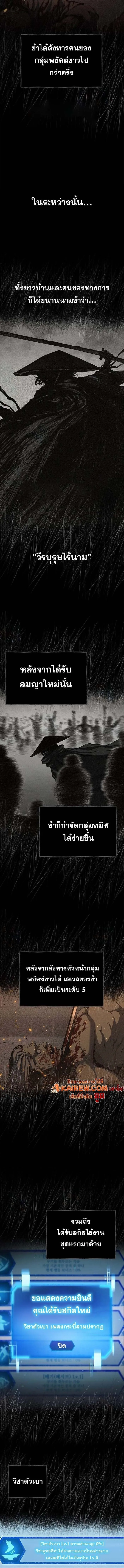 Murim Psychopath จอมมารคล_งแห_งย_ทธภพ ตอนที่ ตอนที่ 9 รูปที่ 2
