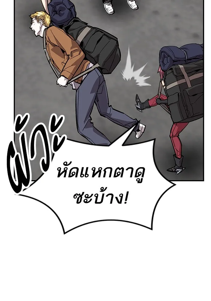 ยอดคนเลเวลทะลุ ตอนที่ 28 ผู้คนที่มารวมตัวกัน รูปที่ 191