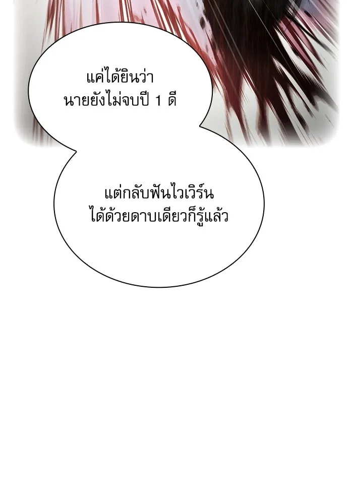 นักดาบอัจฉริยะจากอะคาเดมี ตอนที่ 72 รูปที่ 29