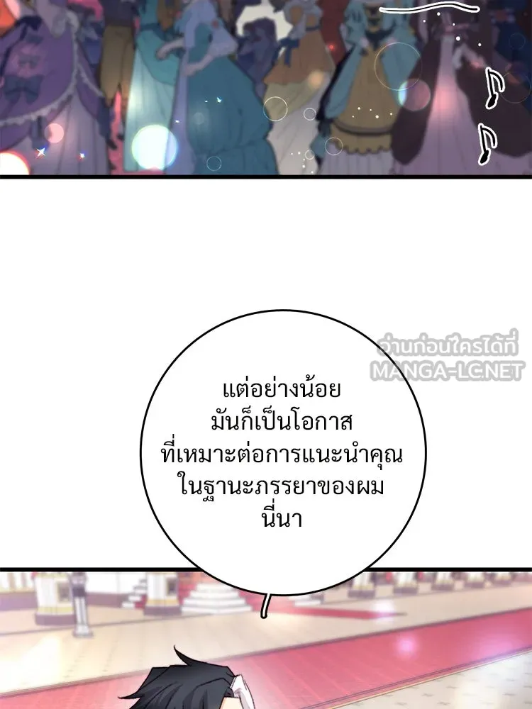 Bring the Love ตอนที่ 98 รูปที่ 87