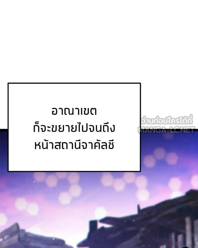 โทษที พื้นที่นี้ ตอนที่ 53 รูปที่ 3