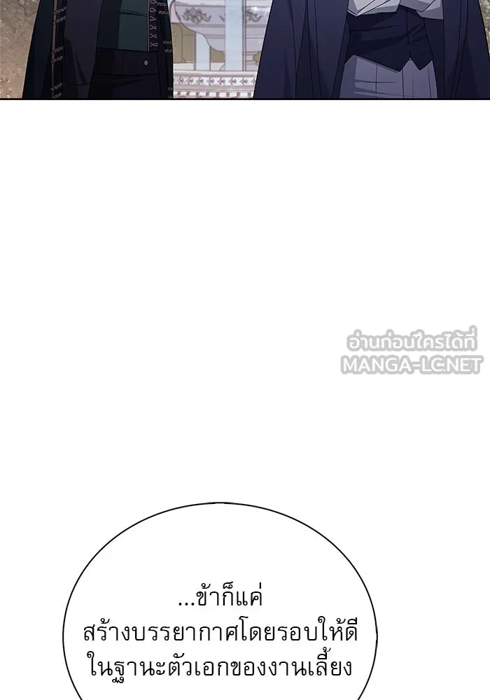 ผมไม่ได้เก่งอย่างที่คิด ตอนที่ 20 รูปที่ 6