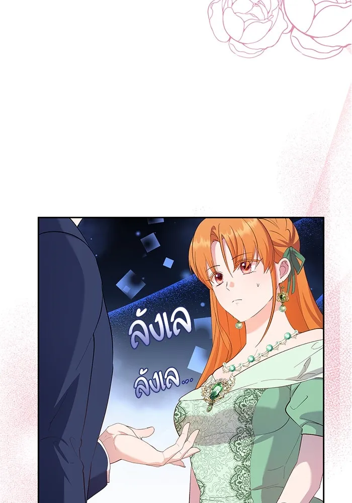 หวานใจสุดโหดโหมดเชื่อง ตอนที่ 58 รูปที่ 73