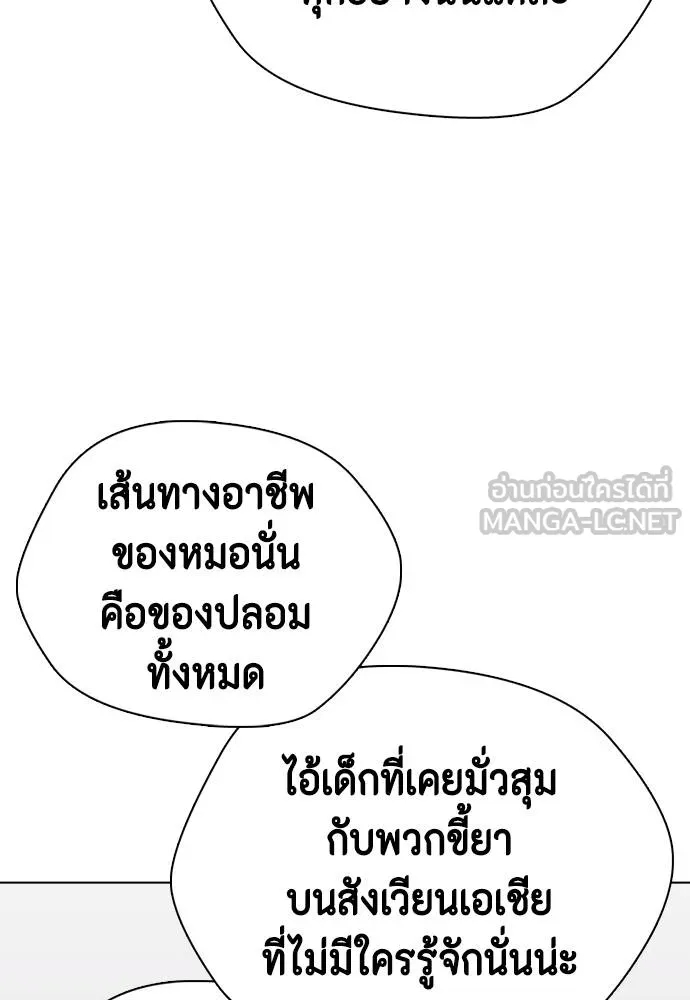 หมาหัวเน่า ตอนที่ 109 รูปที่ 14