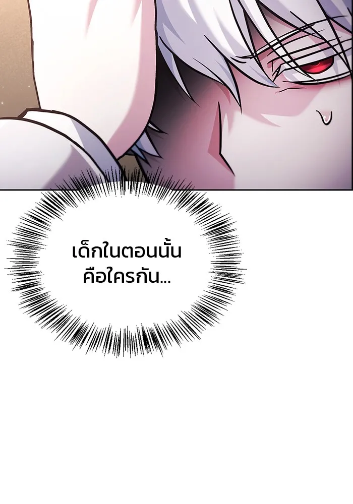 ผมไม่ได้เก่งอย่างที่คิด ตอนที่ 49 รูปที่ 166