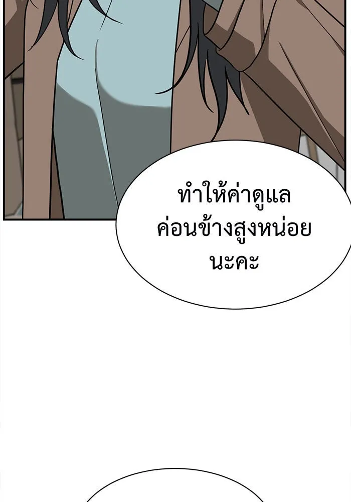 ช่วยเปลี่ยนฉันที ตอนที่ 66. ยอมินซอ 16 รูปที่ 98