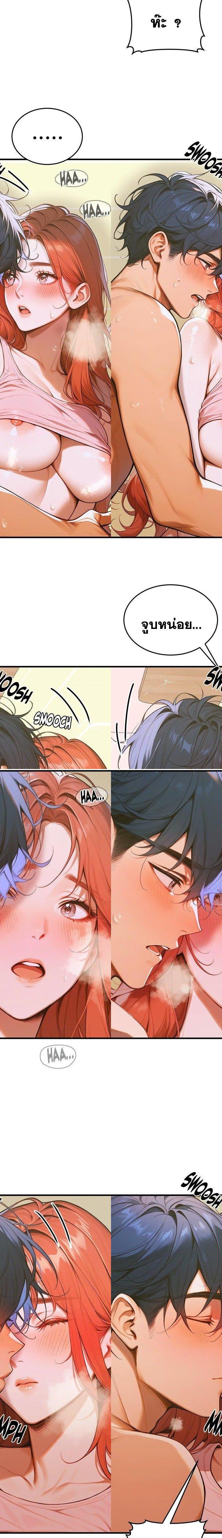 Gangmaji ตอนที่ 6 12