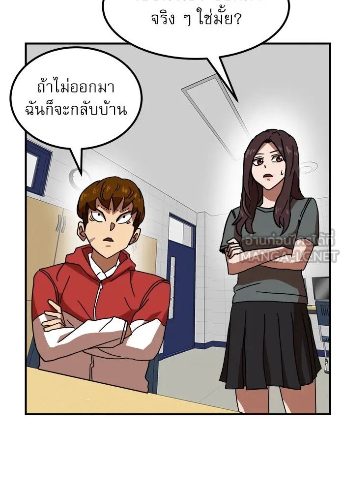 Double Click ตอนที่ 28 รูปที่ 27