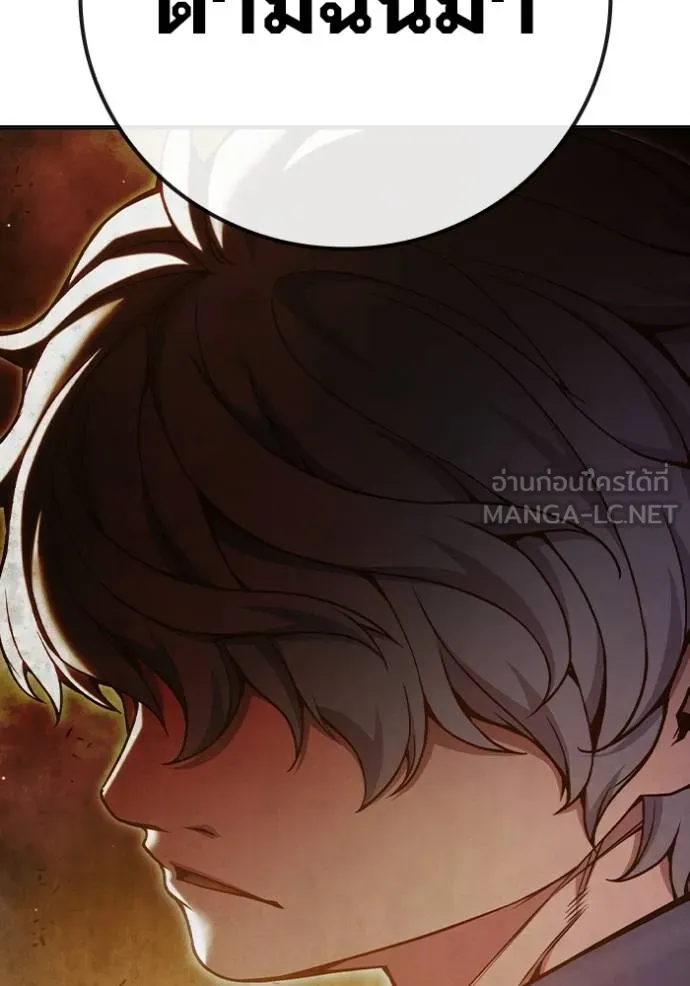 เยาวชนคนคุก ตอนที่ 45 รูปที่ 25