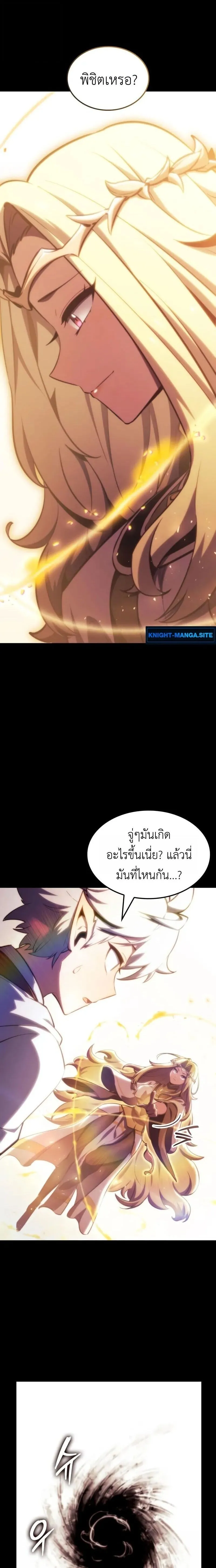 Breakers ตอนที่ ตอนที่ 45 รูปที่ 2