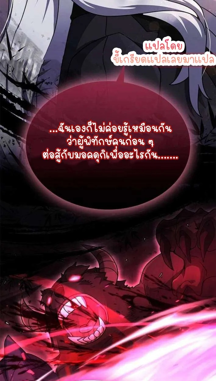 Part-Time Grim Reaper งานเสร_มของฉ_นค_อการเป_นม_จจ_ราช ตอนที่ ตอนที่ 15 รูปที่ 75