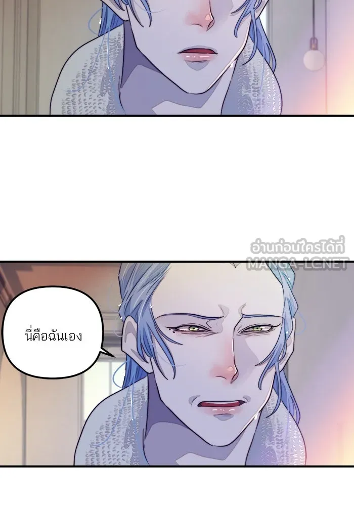 เปย์นี้เพื่อนาย My Sugar Baby ตอนที่ 79 เดือนแรก  กลับสู่การควบคุม รูปที่ 96