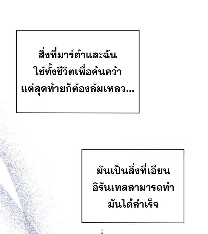 I Become a Legendary Arch Mage by Reading a Book ฉ_นกลายเป_นจอมเวทย_ในตำนานจากการอ_านหน_งส_อ ตอนที่ ตอนที่ 36 รูปที่ 64