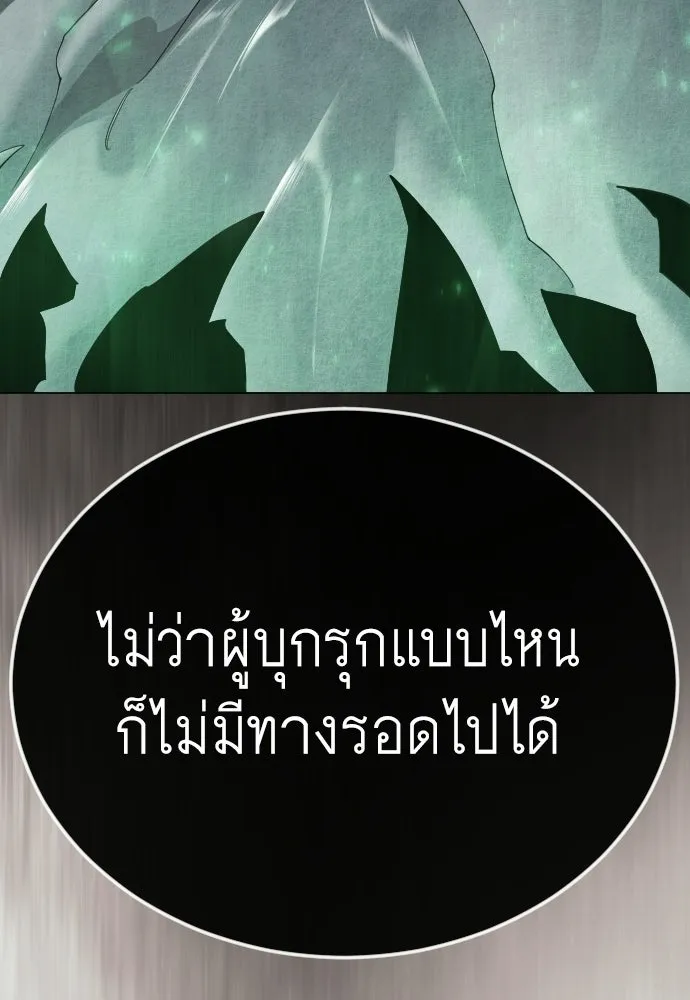 ยุคแห่งยอดมนุษย์ ตอนที่ 129 รูปที่ 77