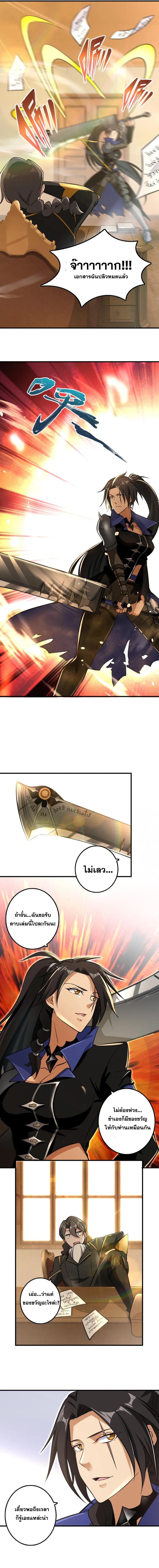 Release That Witch ตอนทื่ 110 รูปที่ 4