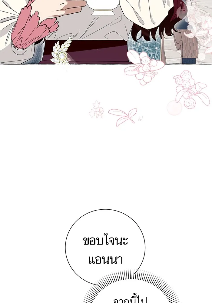 นึกว่าเป็นอิเซไคธรรมดา ตอนที่ 12 รูปที่ 103