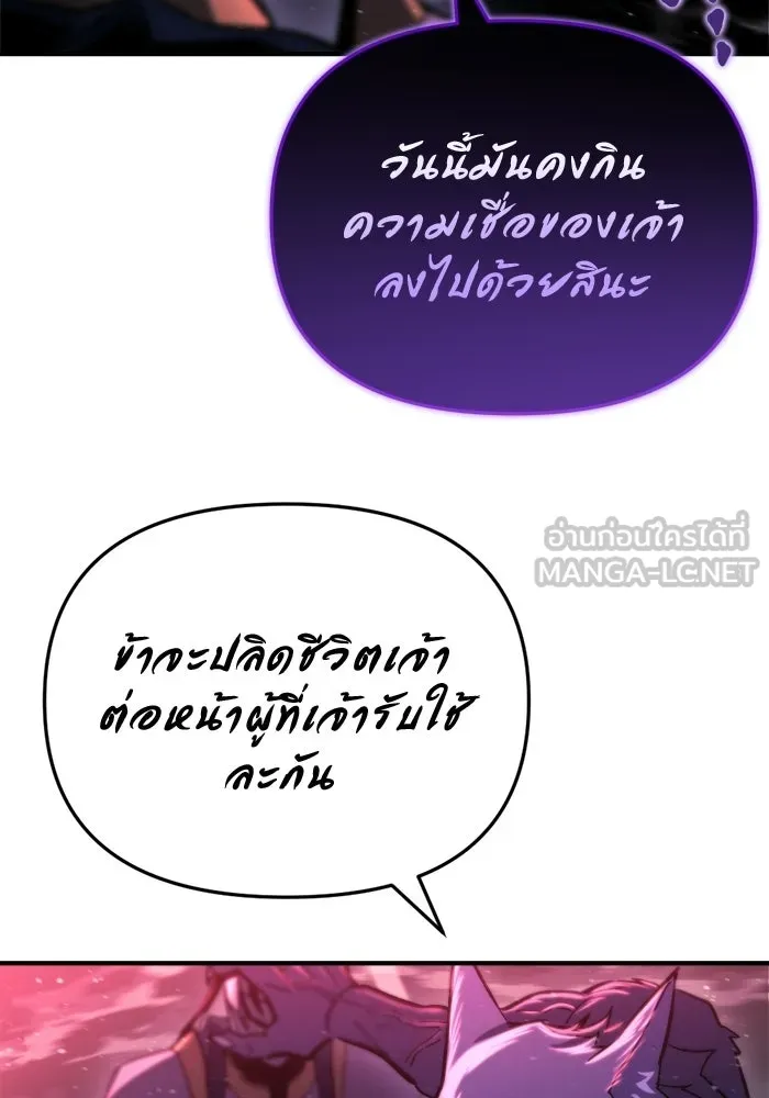 โกดังลับหลังโลกแตก ตอนที่ 73 รูปที่ 132