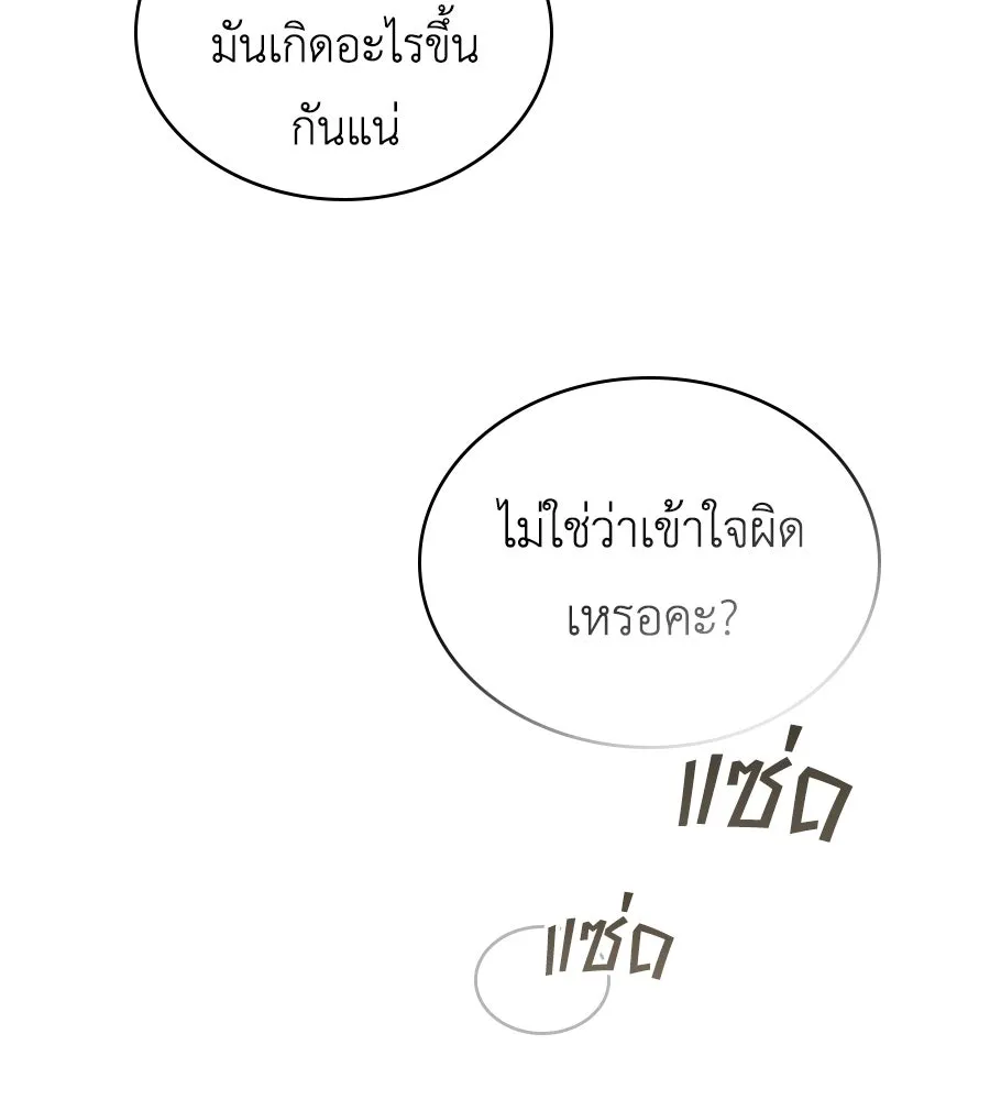 เล่ห์รักชนชั้นสูง ตอนที่ 71 รูปที่ 133