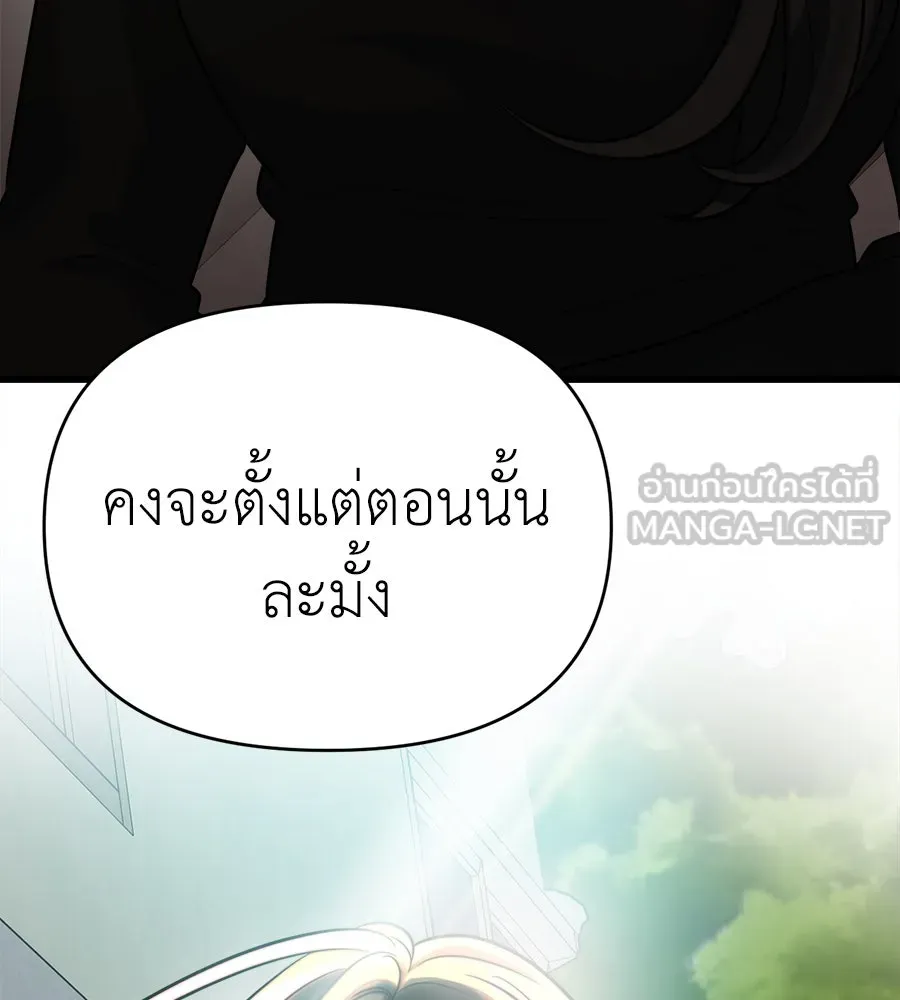 ปรารถนารักอันงดงาม ตอนที่ 20 รูปที่ 15