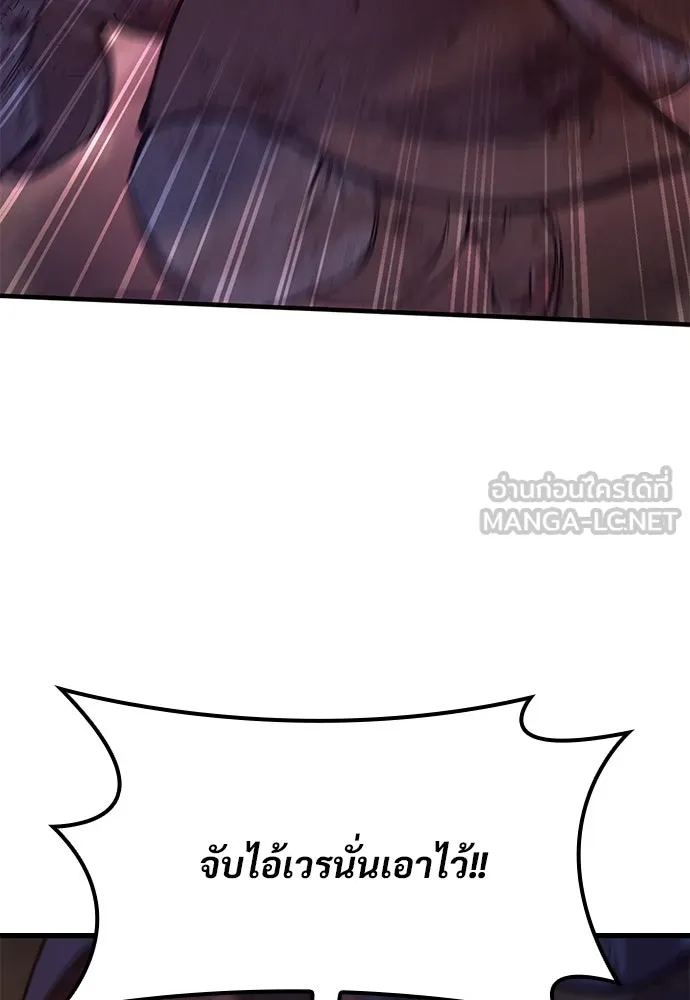 อัศวินวันเดียว ตอนที่ 13 รูปที่ 75