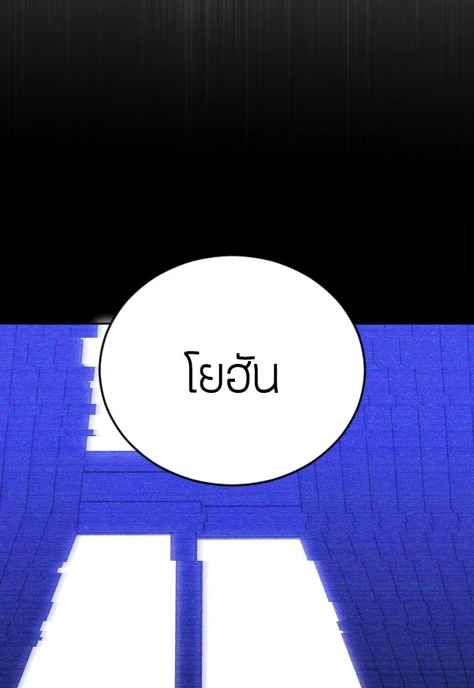 วิธีหนีตายจากนิยายโรคจิต ตอนที่ 12 รูปที่ 103