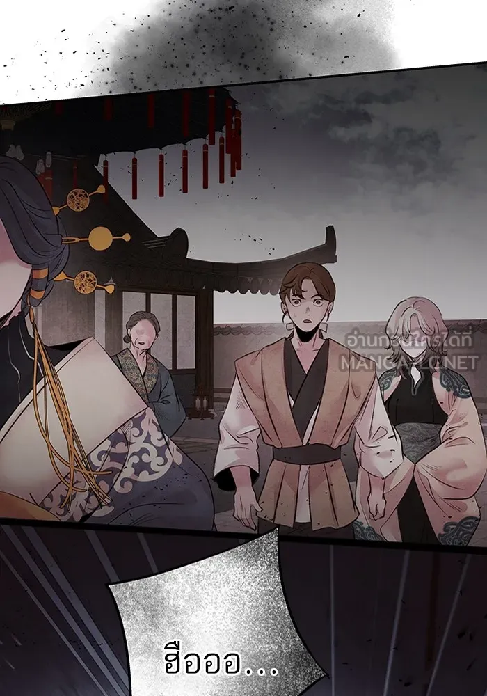 อาซา ตอนที่ 25 การต้องสงสัย รูปที่ 36