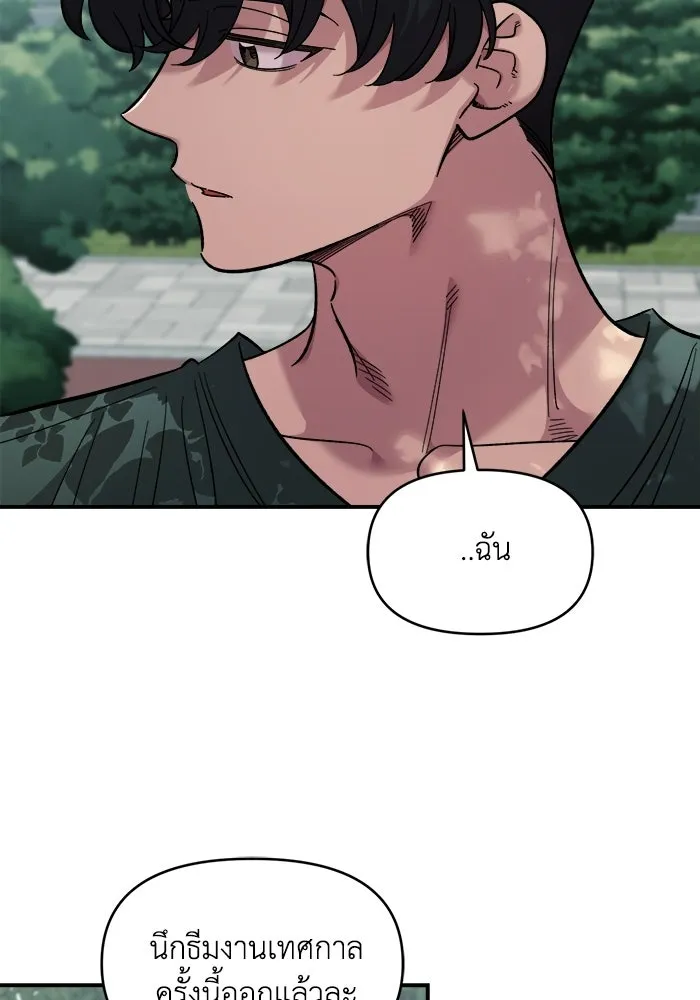 เพื่อนกันมันส์เกิน ตอนที่ 76 รูปที่ 52