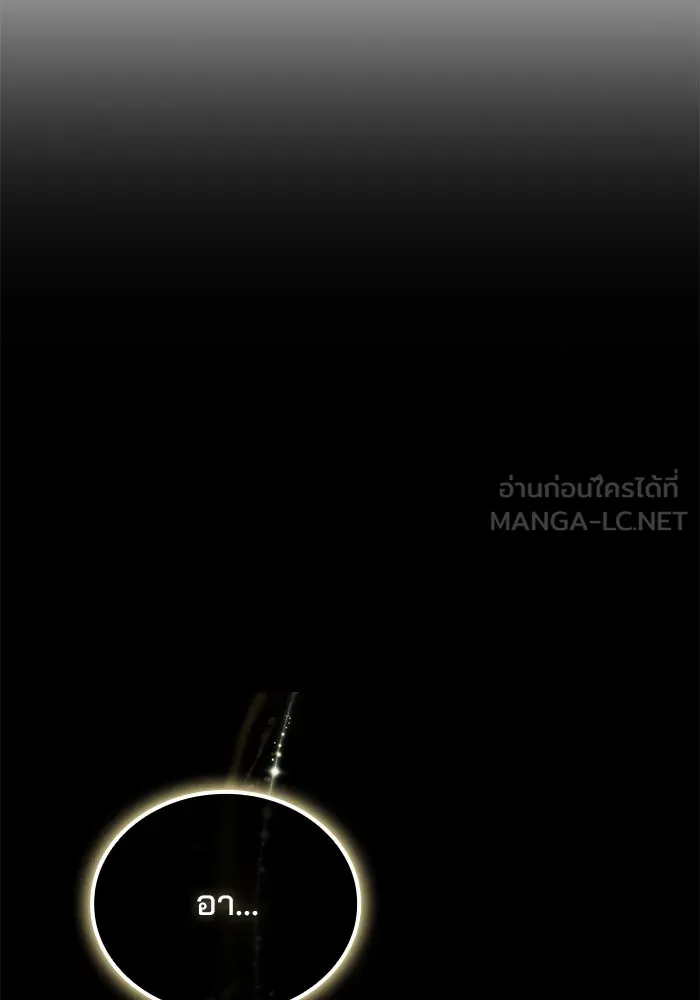 ครัวจอมเวท ตอนที่ 72 รูปที่ 114