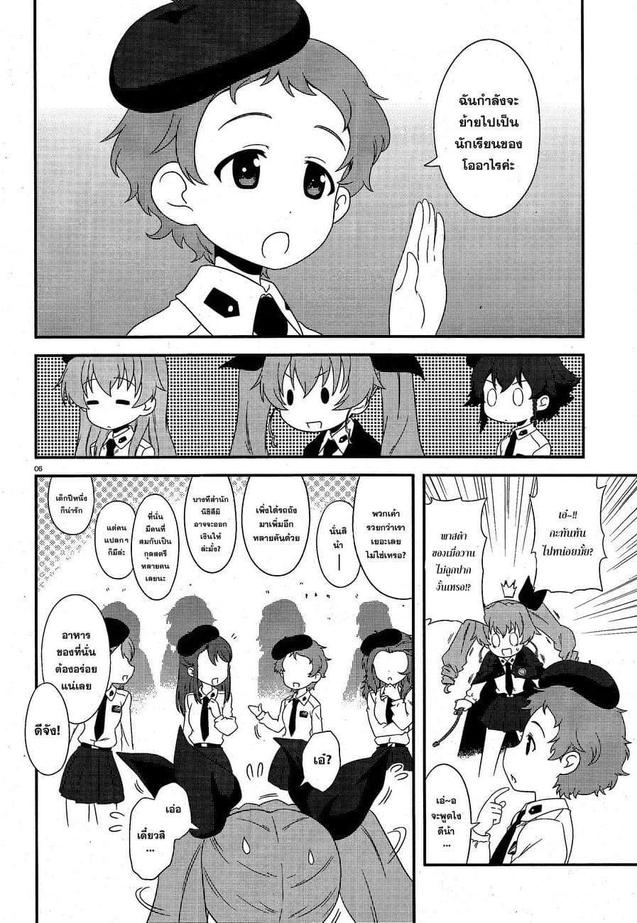 Manga-lc-com อ่านมังงะ อ่านการ์ตูน ออนไลน์ ฟรี Girls & Panzer – Motto Love Love Sakusen Desu! ตอนที่ 1 2 3 4 5 6 7 8 9 10 11 12 13 14 ฟรี ไม่มีโฆษณา Manga-lc - อ่าน มังงะ อ่าน การ์ตูน ออนไลน์ อ่านมังงะ ฟรี