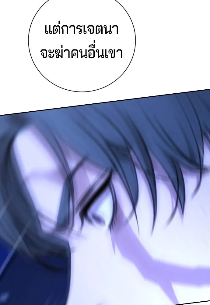 คูเซรา ตอนที่ 14 รูปที่ 82