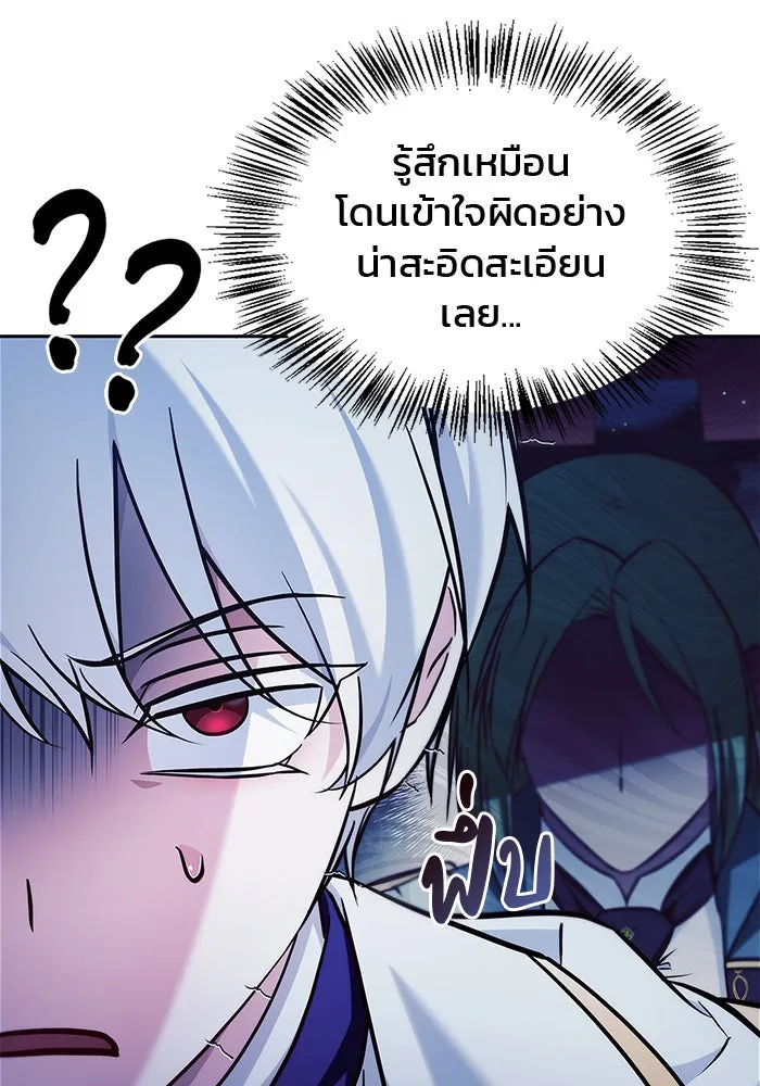 ผมไม่ได้เก่งอย่างที่คิด ตอนที่ 55 รูปที่ 185