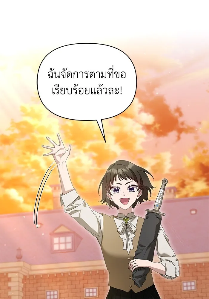 ชีวิตใหม่ในตระกูลมือสังหาร ตอนที่ 49 รูปที่ 46