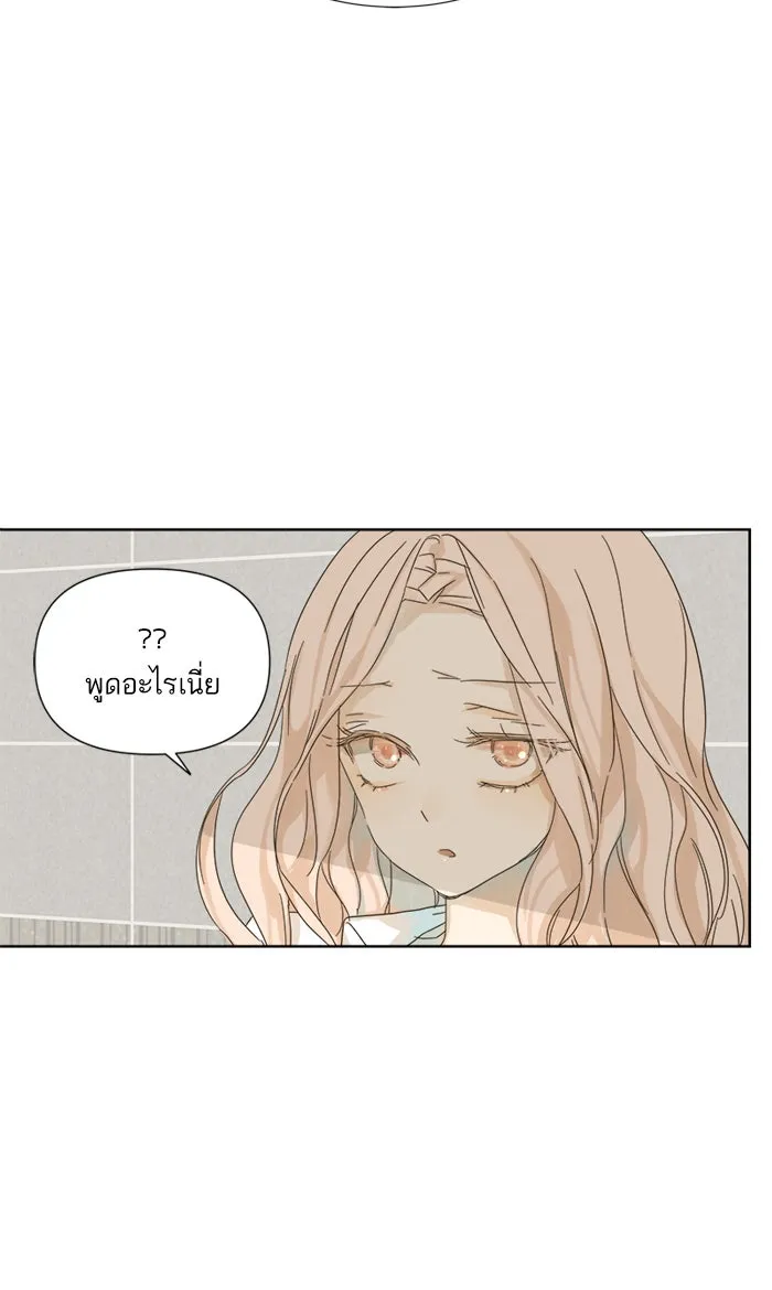 ฉันมันร้าย หรือเพราะโลกไม่น่ารัก ตอนที่ 29 รูปที่ 17