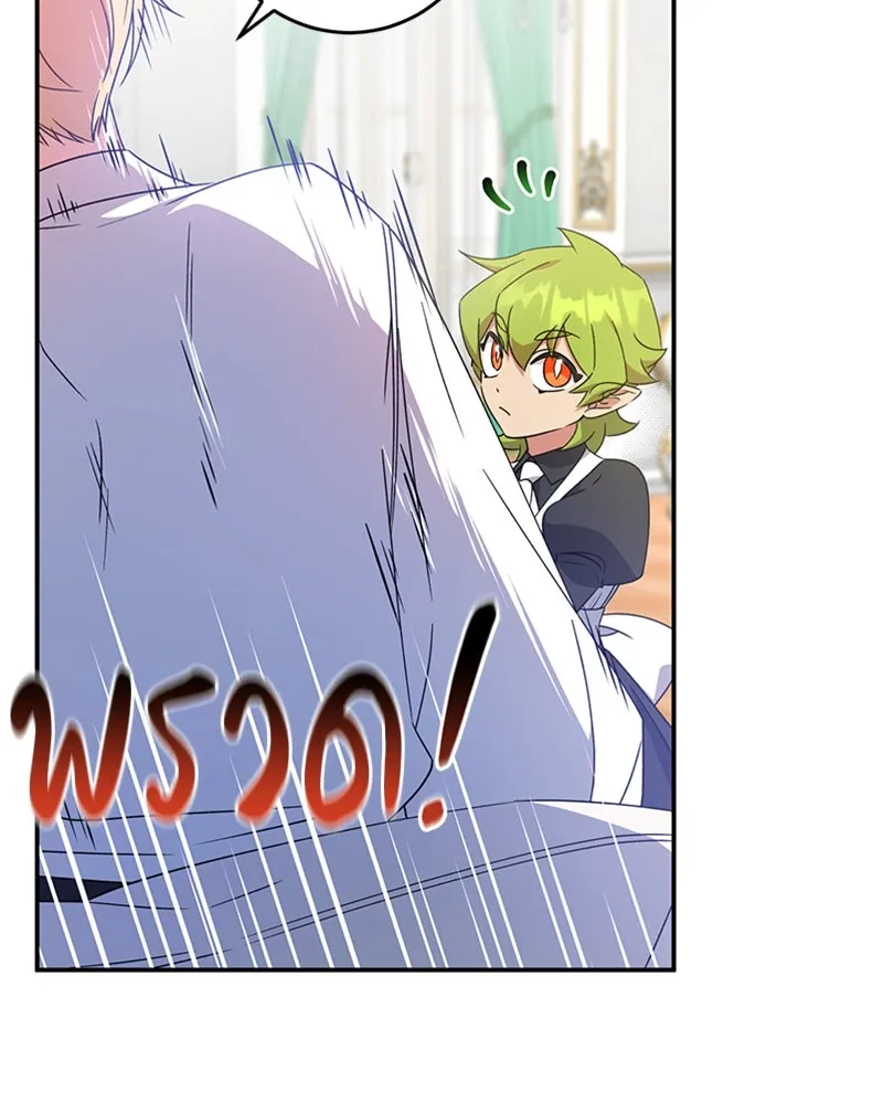 ภารกิจไล่ตามลุค บีเชล ตอนที่ 22 รูปที่ 61