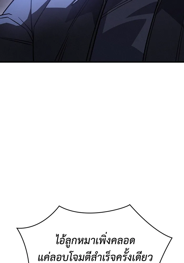เกิดใหม่พร้อมพลังแห่งราชัน ตอนที่ 54 รูปที่ 85